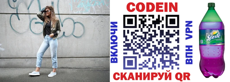 Codein Purple Drank мега маркетплейс Судак