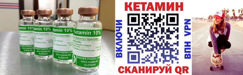 Кетамин ketamine  mega ссылки  Судак 