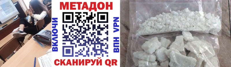 Метадон VHQ сколько стоит Судак